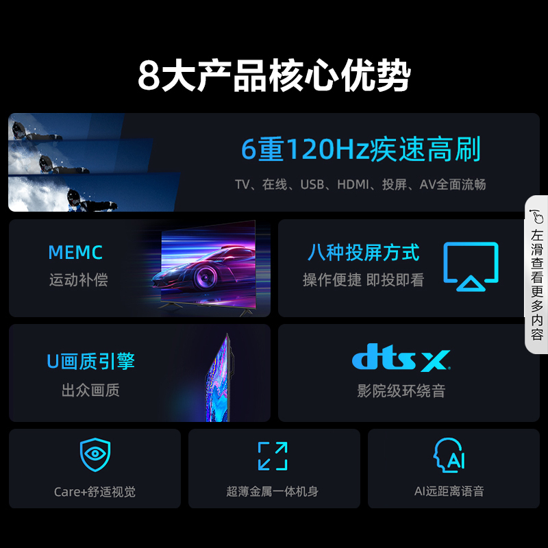海信65英寸电视 65E3G-PRO 六重120Hz高刷 MEMC防抖电视机高清大图