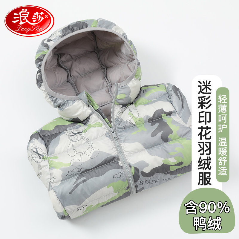 浪莎迷彩羽绒服高清大图