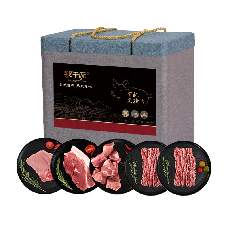 牧千味(冷冻)牧千味有机黑猪肉原生328型1600g