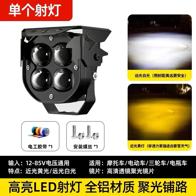电动车灯超亮强光led大灯摩托车外置透镜射灯
