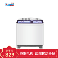 海鸥(HAIOU) XPB135-1352S 13公斤半自动 商用家用洗衣机 大容量 双铜线电机 钢化玻璃盖板（酒韵红）
