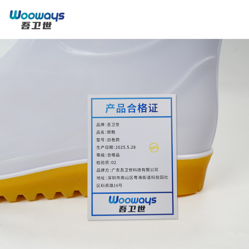 吾卫世 雨鞋 白色款 双高清大图
