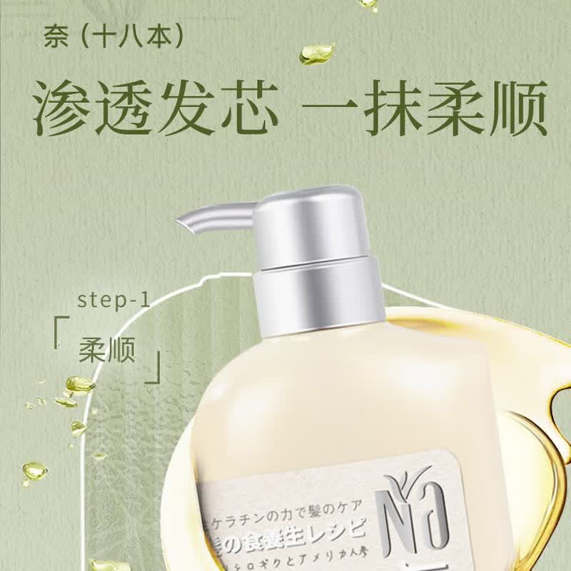 奈(十八本)丝滑柔顺护发素550ml(洋甘菊&花旗参)高清大图