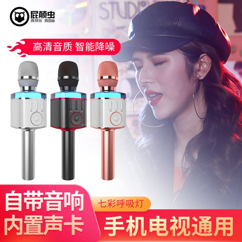 屁颠虫X9无线话筒音响一体麦克风电视KTV家用全民K歌神器手机蓝牙唱歌内置声卡直播套装 (双麦版)玫瑰金+K歌棒+便携包