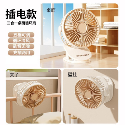 [苏宁宜品严选]荣事达桌面小风扇夹子电风扇夹式超长续航壁挂 夹子扇直插款-米白色FM-S815