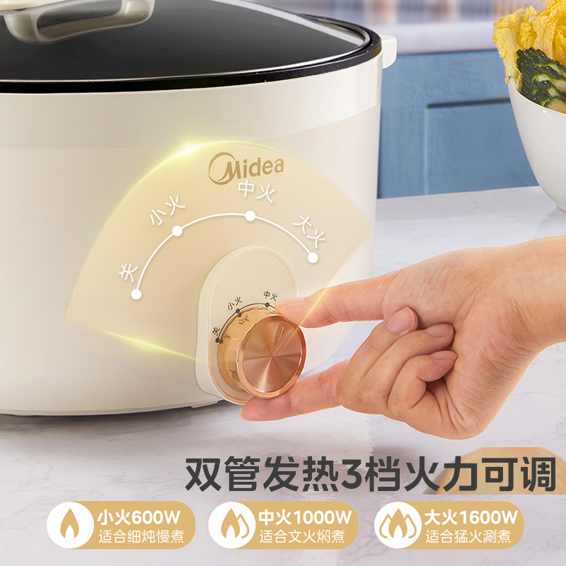 美的(Midea)电煮锅 电火锅 电炒锅多功能锅火锅专用锅家用大容量电煮炖锅电锅一体锅学生宿舍泡面小电锅HGE3010