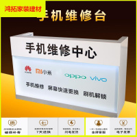 苏宁放心购新款手机维修台工作台木质柜台换屏电脑维修桌子手表钟表店收银台新款简约