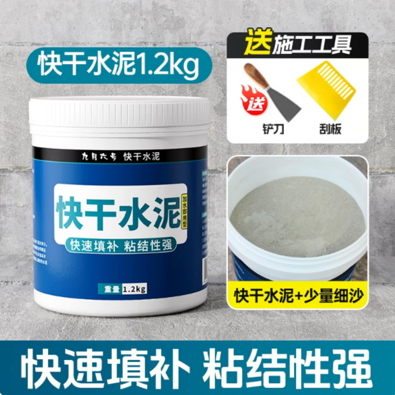 高强度地面修补砂浆1.2KG快干水泥 单位:桶