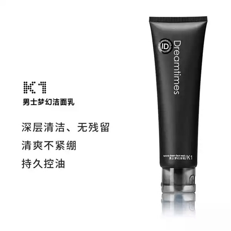 Dreamtimes K1 男士梦幻洁面乳 男士洗面奶 深层清洁正品(核心经销商 品质保证)