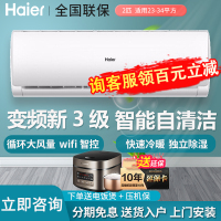 海尔(Haier) 2匹智能 新能效3级 智能自清洁 冷暖挂壁式家用空调挂机 KFR-50GW/19HDA83U1