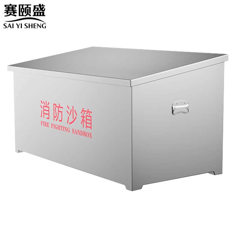赛颐盛不锈钢消防沙箱800*600*600mm(201)个高清大图