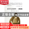 正版 县委书记的榜样-焦裕禄 穆青//冯健//周原 中国言实 9787517