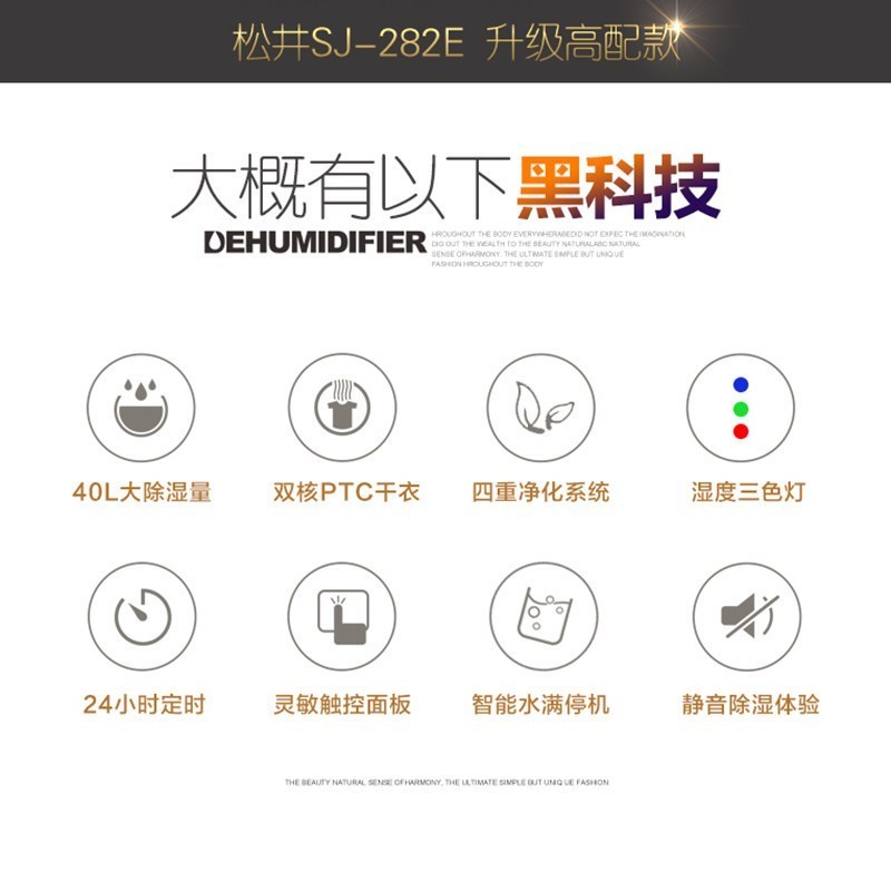 松井(SONGJING)除湿机SJ-282E 除湿量20L/天 大卧室客厅别墅地下室除湿器 抽湿机 吸湿器