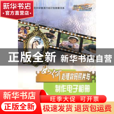 如何处理数码照片与制作电子相册