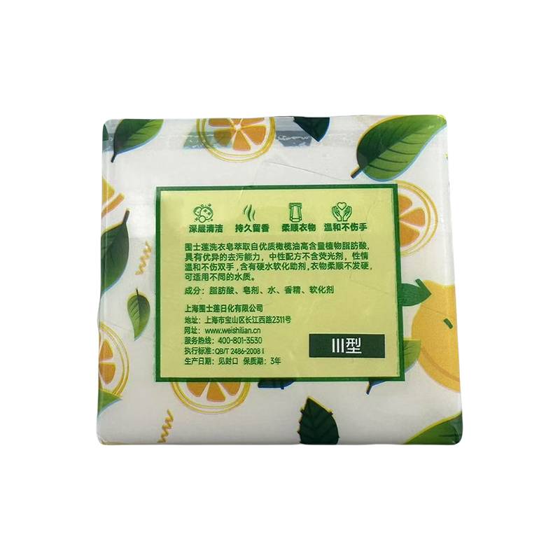 围士莲 肥皂洗衣皂 III型 212g 块高清大图