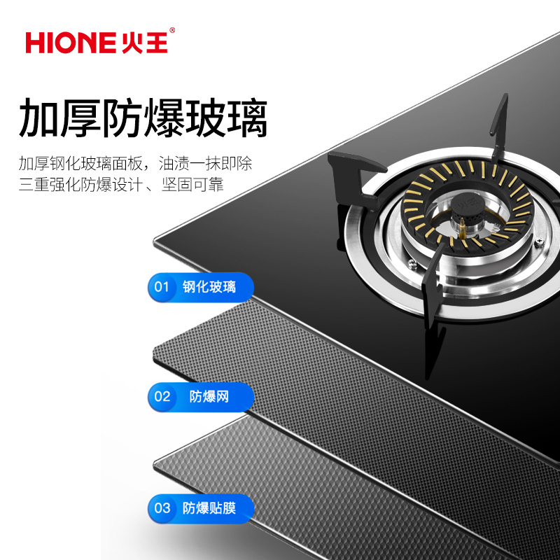 火王(Hione) 燃气灶W01/B家用4.5KW大火力煤气灶嵌入式灶具厨房双灶液化气