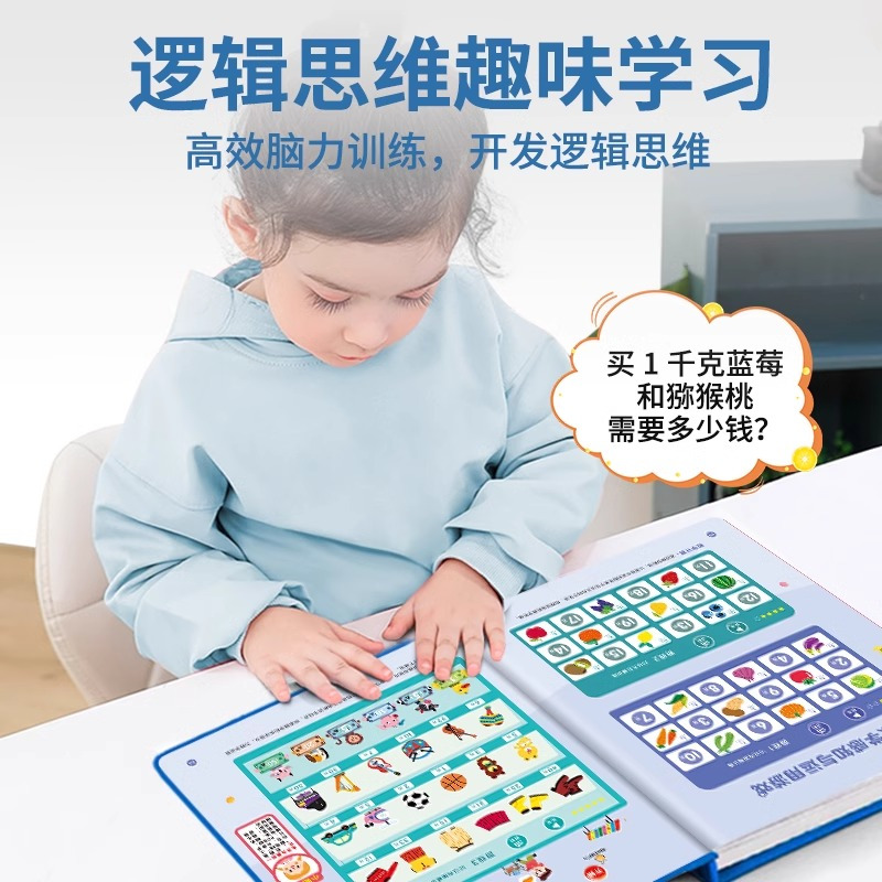 勿拍 不发货 [正版]宝宝思维专注力互动游戏发声书1-2-3-4-5岁6逻辑专注力训练两岁宝宝书籍启蒙早教书绘本中班大班