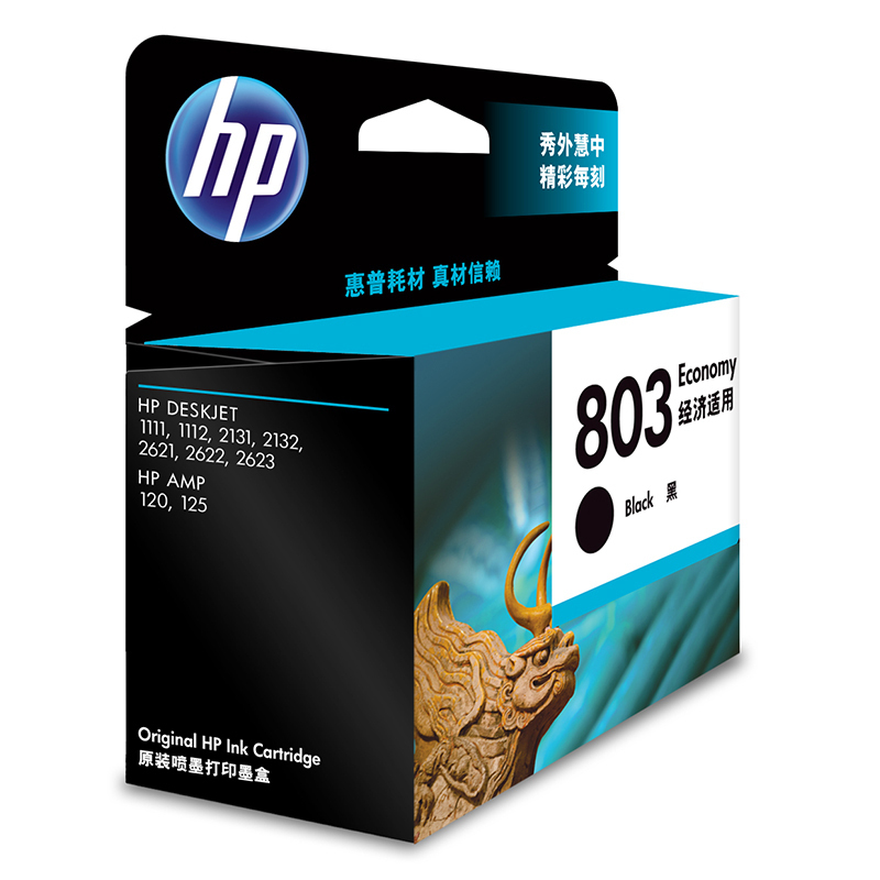 惠普(HP) 803 黑色 墨盒
