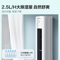 海信(hisense) 3匹 自然风 新一级变频 智能家用 柔风低音 空调柜机KFR-72LW/E80A1