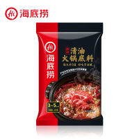 【官方正品】海底捞 清油麻辣火锅底料220g麻辣调味料可多用