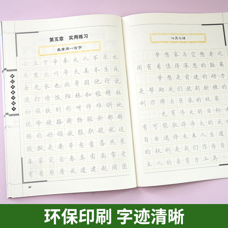 [正版] 跟田英章学楷书 田英章楷书字帖青少年成人练字正楷基本笔画练习偏旁部首间架结构技法硬笔钢笔字帖书法楷书入门高清大图