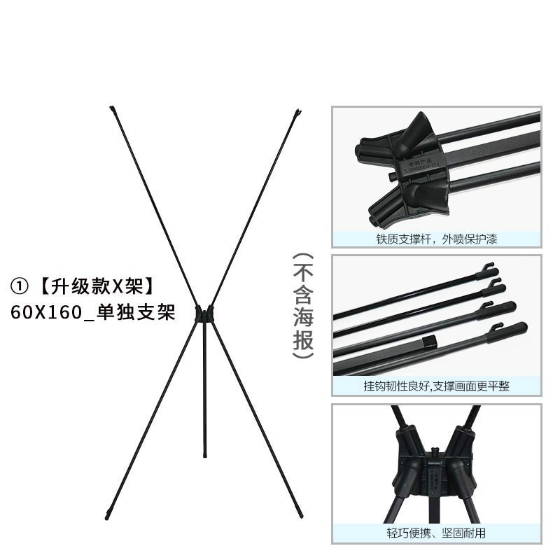 家柏饰(CORATED)x展架80x180架子60结婚海报支架广告宣传160婚礼易拉宝制作_1 ①【升级款x架】60x160_单独支架
