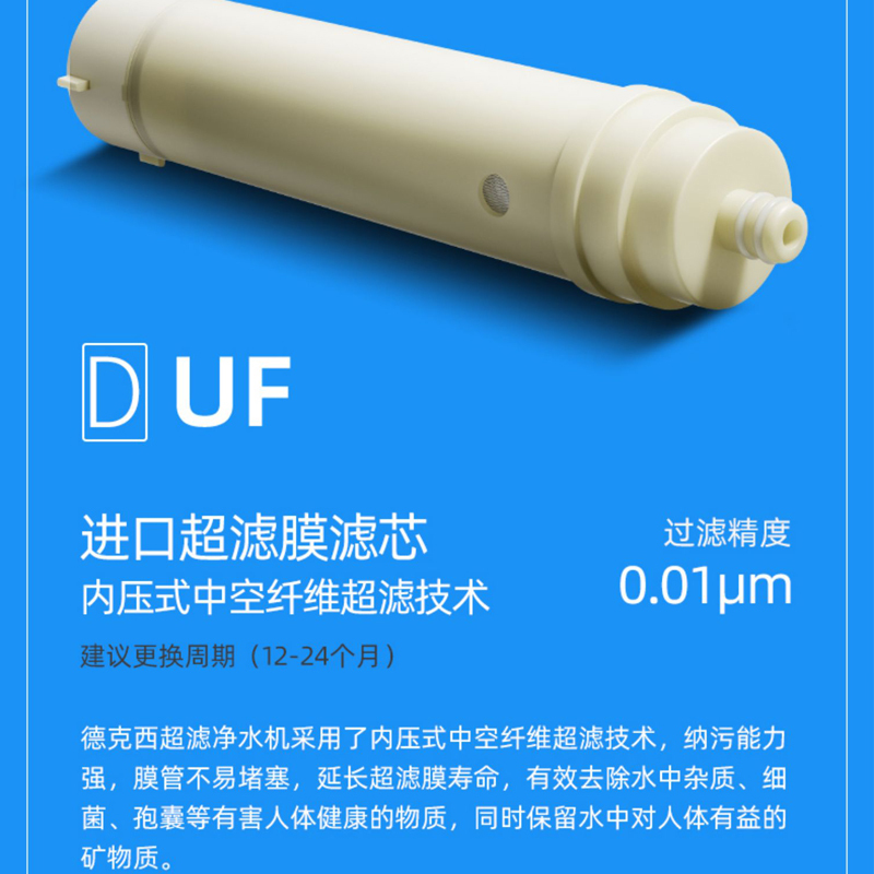 德克西Q1-1净水器滤芯 一年使用量套装 共7支