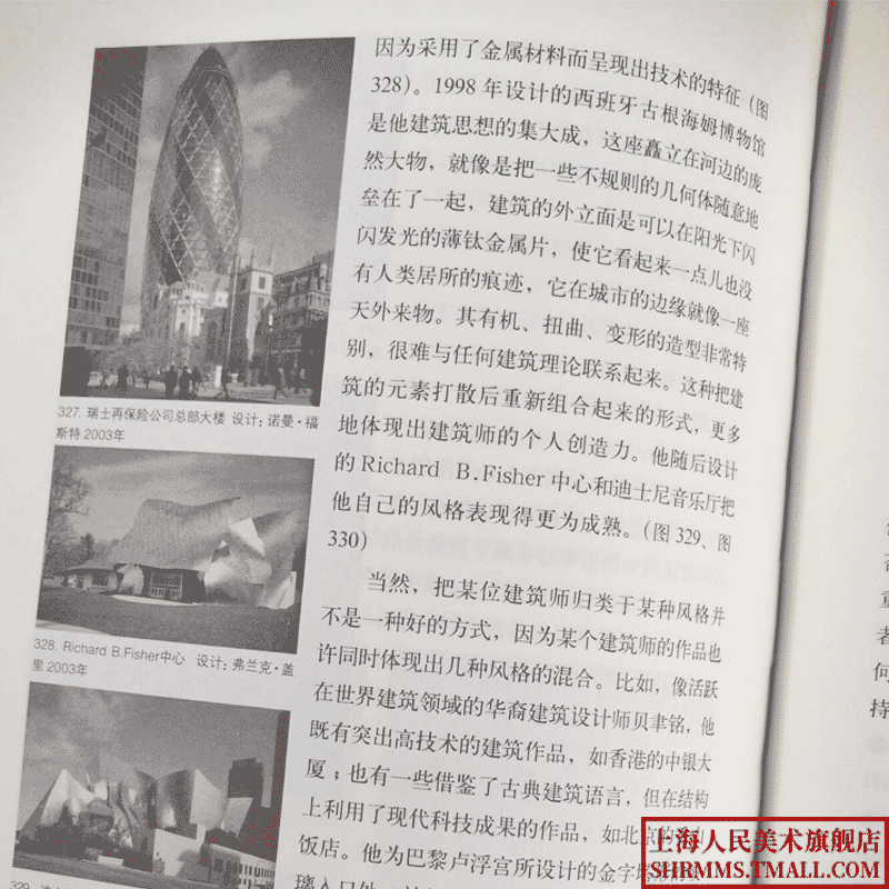 [醉染正版]世界现代设计史(增补版艺术设计名家特色精品课程 设计艺术特色课程现代艺术理论艺术设计专业师生设计从业人员设计高清大图