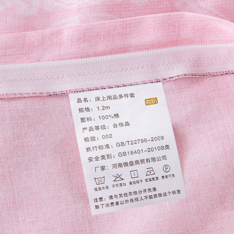 微盼 床上用品多件套 1.2m/套高清大图