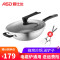 爱仕达炒锅家用燃气灶煤气适用电磁炉通用锅子炒菜锅304不锈钢耐磨厨具少油烟蜂窝防粘平底烹饪锅具抄锅小 30CM 无副把手