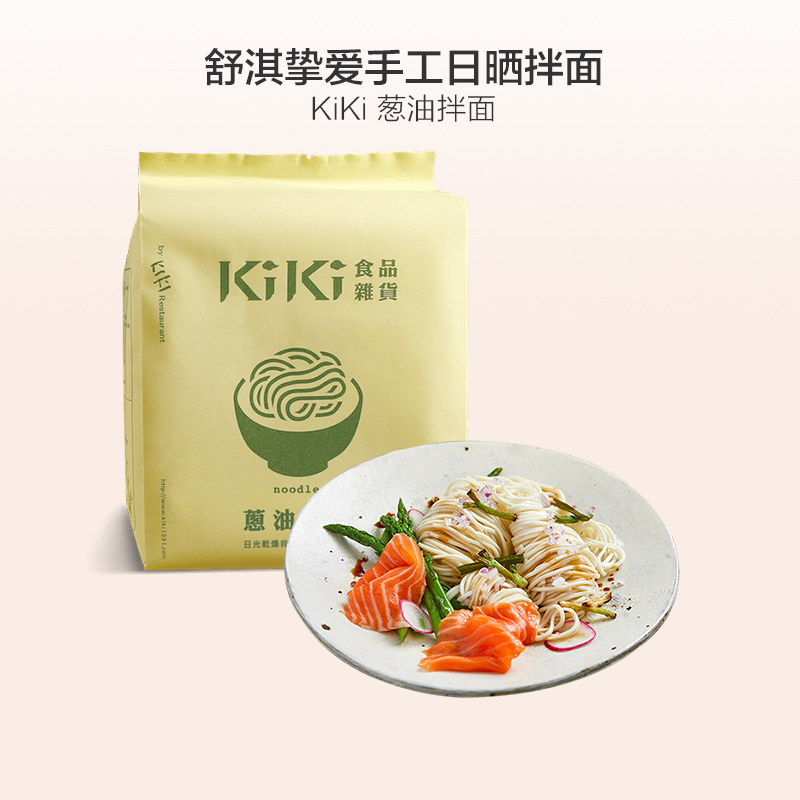 [舒淇挚爱]KiKi葱油味拌面 90g*5包/袋 挂面 进口拌面 方便速食 方便面 面条 台湾进口