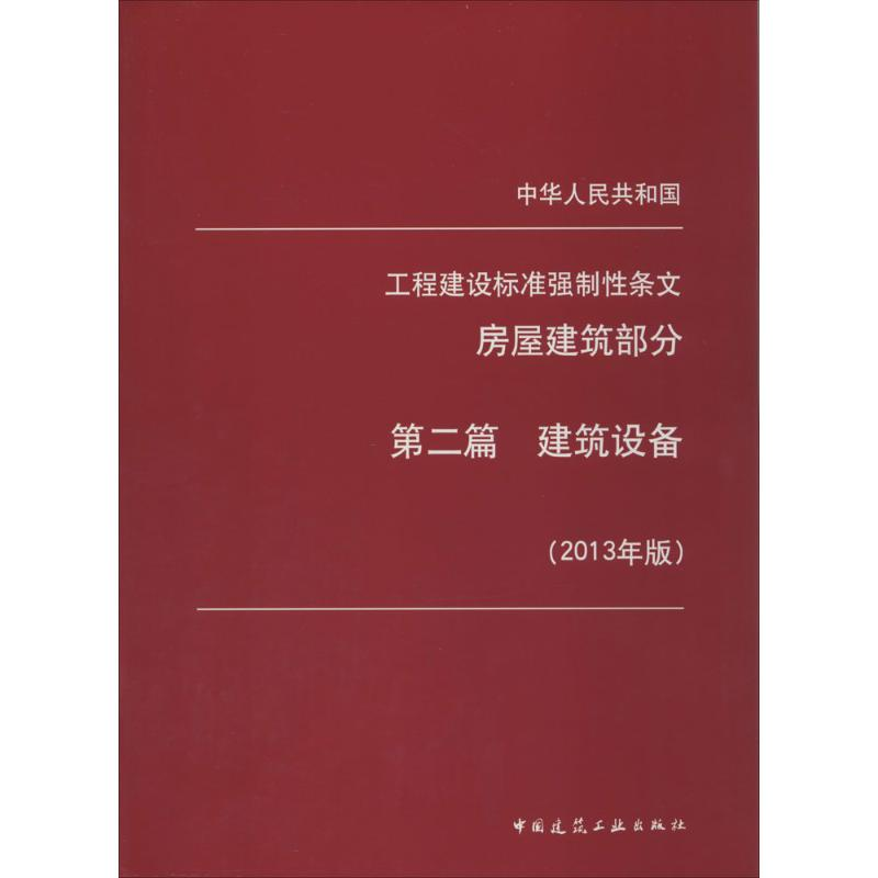 【M】房屋建筑部分-1511223925