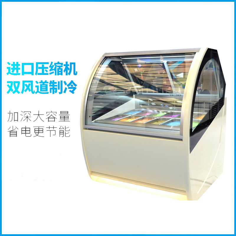 IC-18睿丰冰淇淋展示柜商用哈根达斯挖球甜筒冷冻硬质冰激凌柜1730*1100*1530