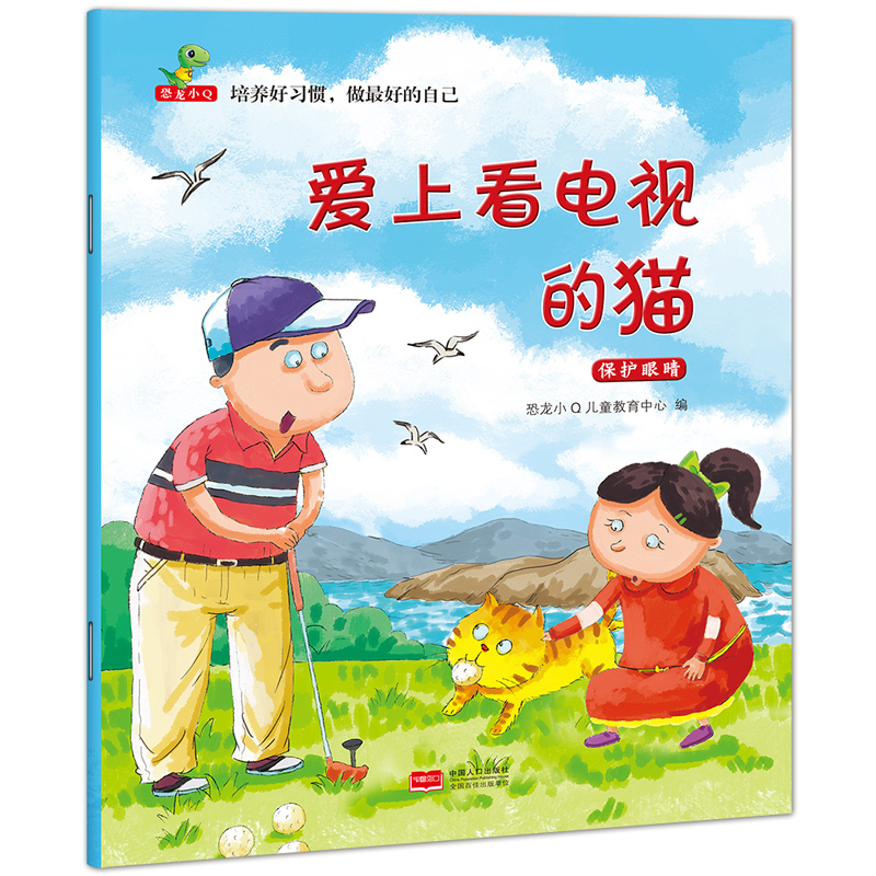 全套 [正版]好习惯养成系列绘本 儿童幼儿培养孩子图画书 幼儿园小班大班阅读3-6读物2-4-5岁早教书籍两三四到五至六高清大图