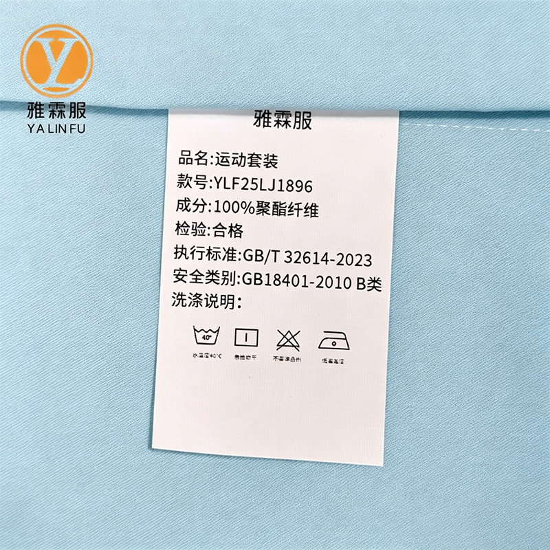 雅霖服 运动套装YLF25LJ1896 套高清大图