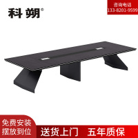 科朔 会议桌会议台会议室开会桌子3.6米会议桌KS-3614CTSR
