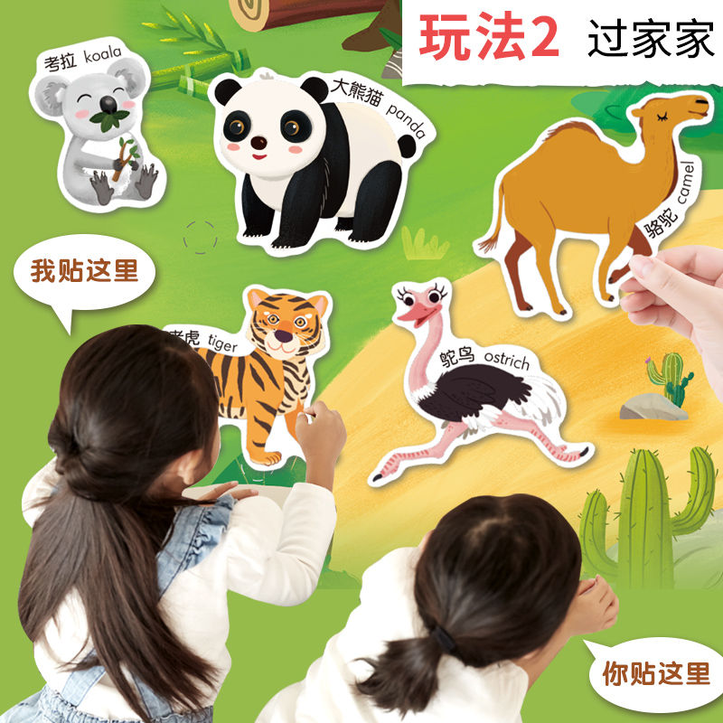 动物伙伴(撕拉安静书) [正版]全景启蒙安静书宝宝撕撕书益智启蒙安静手撕书早教魔术贴拉粘贴婴儿童玩具1-2-3岁 哄孩子高清大图