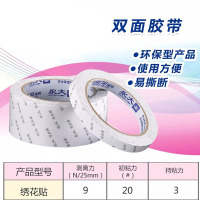 永大 双 面 胶 高粘度 不留痕 双 面胶 带