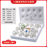 12罐套装】赠镊子+普通点火棒+刮痧套装+酒精灯+穴位图