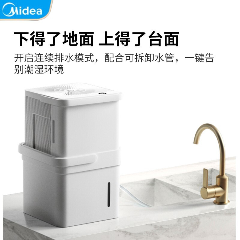 美的除湿机/抽湿机 20升/天 家用吸湿器地下室干衣净化 小方物 wifi手机控制CF20BD/N7-DM200