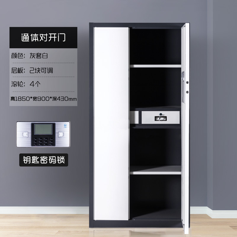 正斌办公钢制保密柜办公文件柜电子密码锁档案柜资料储物柜加厚铁皮柜国保锁 （钥匙密码锁）通体保密柜