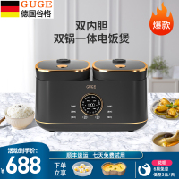 新款[双锅双胆]德国谷格GUGE家用小容量多功能智能煲汤做饭蒸煮迷你小型24小时预约微压全自动双控养生电饭煲GB88灰