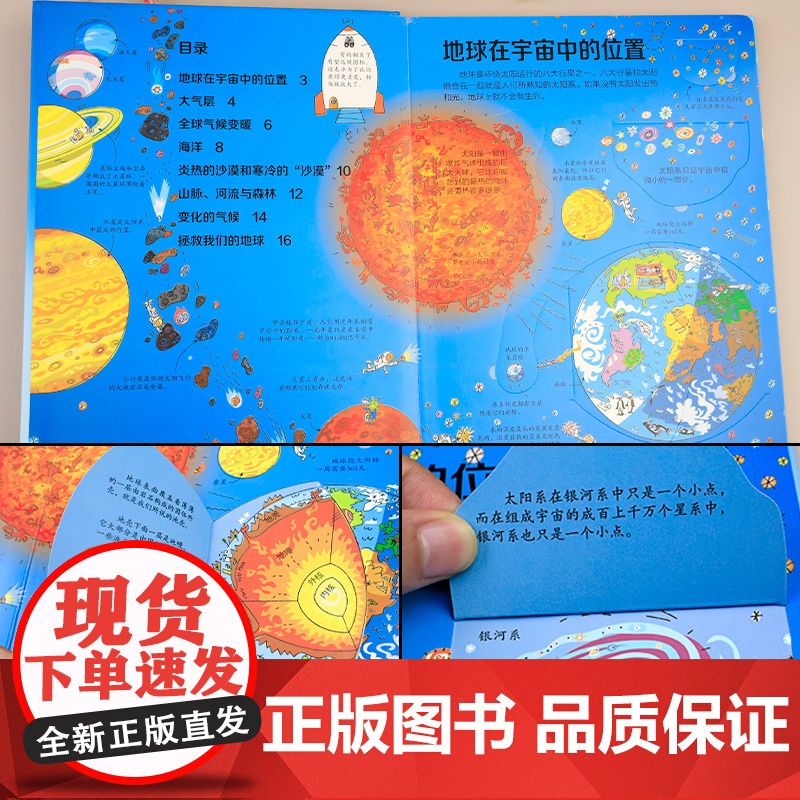 [精装硬壳]尤斯伯恩看里面揭秘地球系列儿童翻翻书 科普书籍5-8岁少儿立体书小学生一二年级百科全书十万个为什么启蒙读物课高清大图