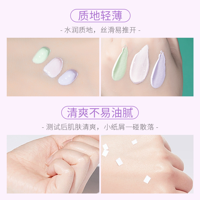 莱蔻多效呵护隔离霜40g防水抗汗遮瑕[绿色]高清大图