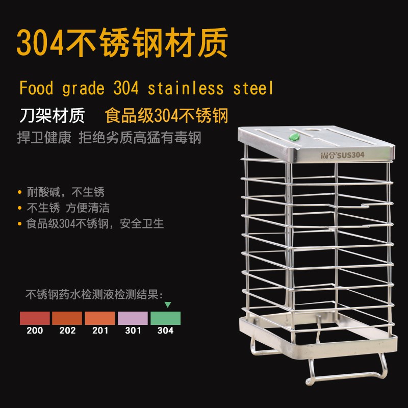 刀架刀座菜刀架304不锈钢放刀具收纳架置物架家用厨房用品多功能收纳层架 三维工匠高清大图