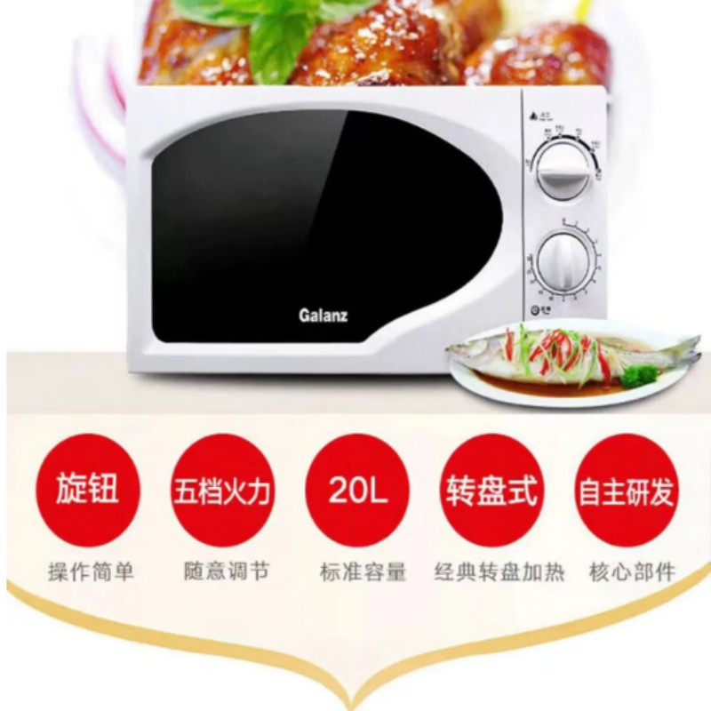 格兰仕(Galanz)家用小型经典微波炉20L容量-机械旋转按钮-大火力转盘加热P70D20TP-C6(W0)/1个高清大图