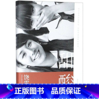 【正版】书店 甜酸 左耳作者饶雪漫着 带你回到充满秘密的青春期 中国现当代青春文学校园言情爱情小说故事图书籍 山东漫充带