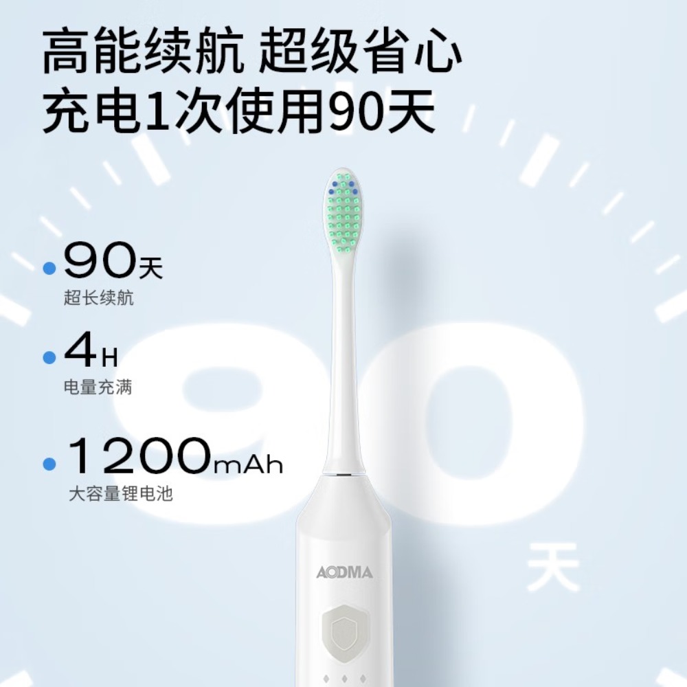 澳得迈骑士声波电动牙刷D36 成人男女款 磁悬浮电机 5大智能模式 IPX7级防水 白色高清大图