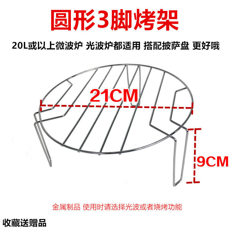 适用美的光波炉烤盘微波炉烧烤架烤鸡翅玻璃盘接油烤盘烤网|圆形烤架
