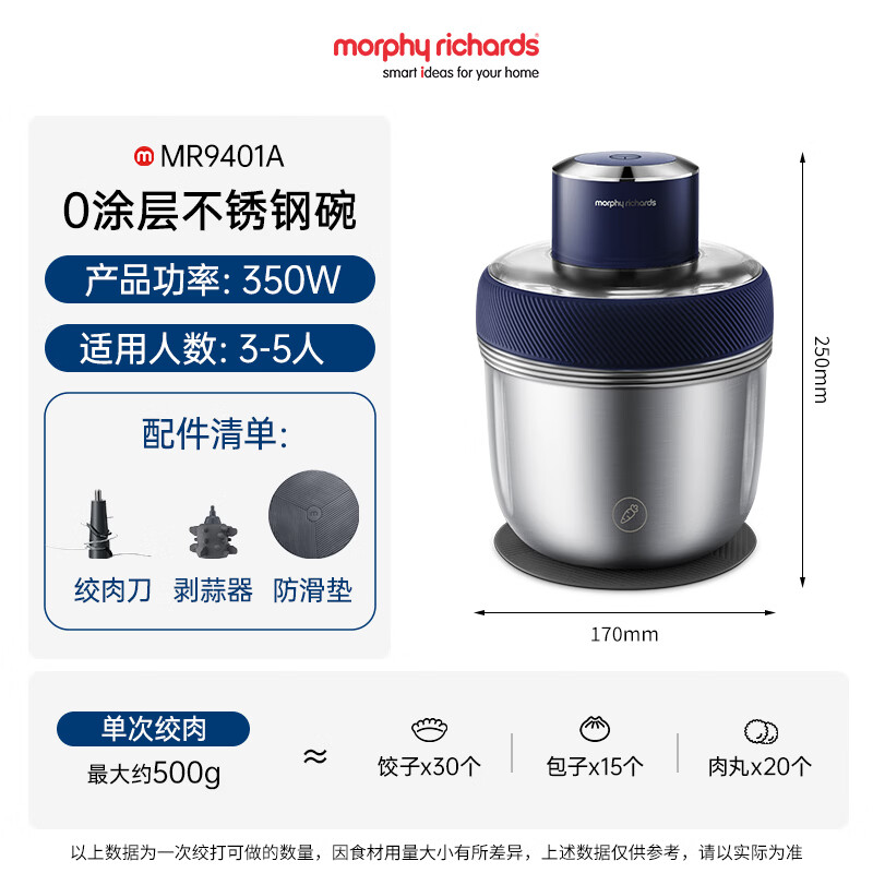 摩飞电器 绞肉机套娃家用和面机饺子肉馅机多功能辅食佐料打蒜搅拌机0涂层全不锈钢1.5L MR9401A高清大图